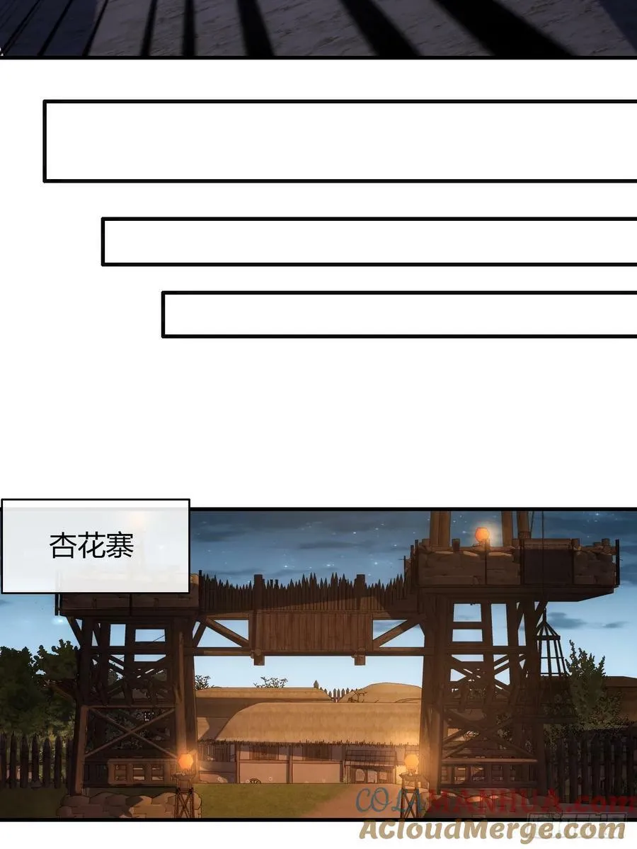 121话 郑凡已死 第19页