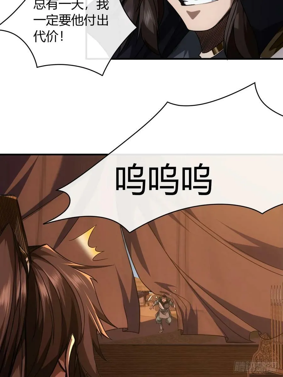 121话 郑凡已死 第21页