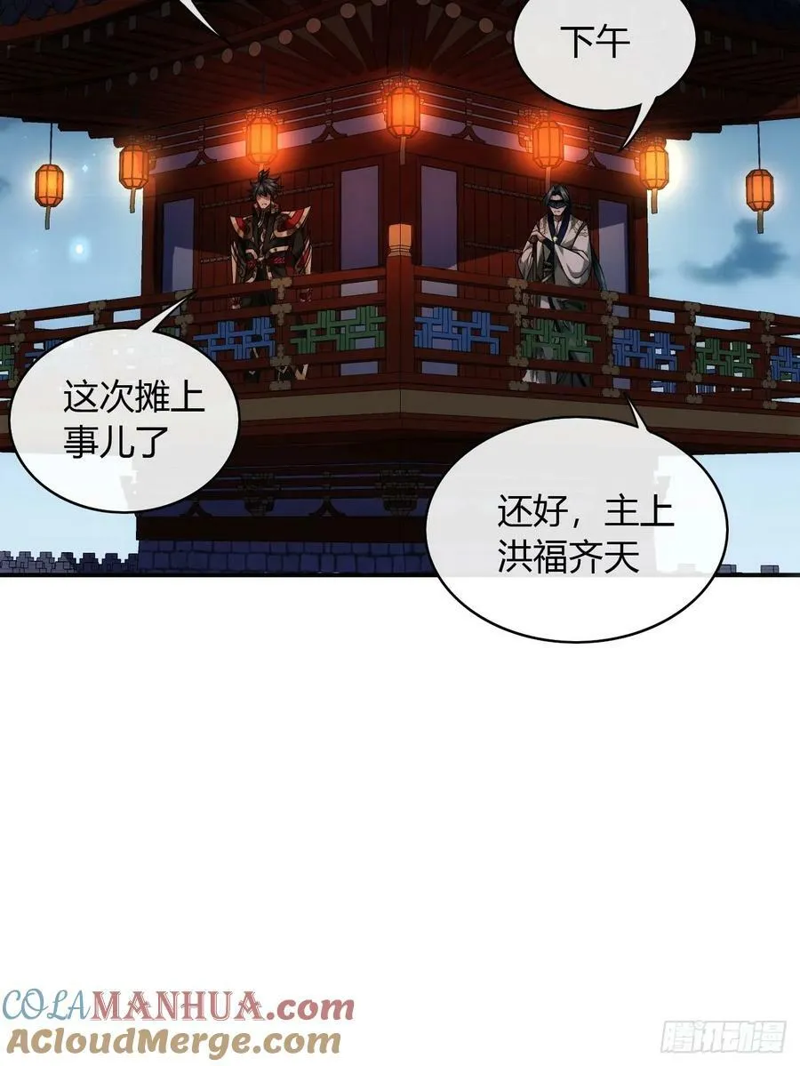 121话 郑凡已死 第34页