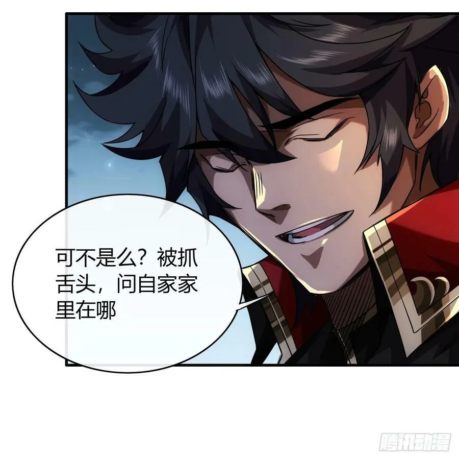 121话 郑凡已死 第35页
