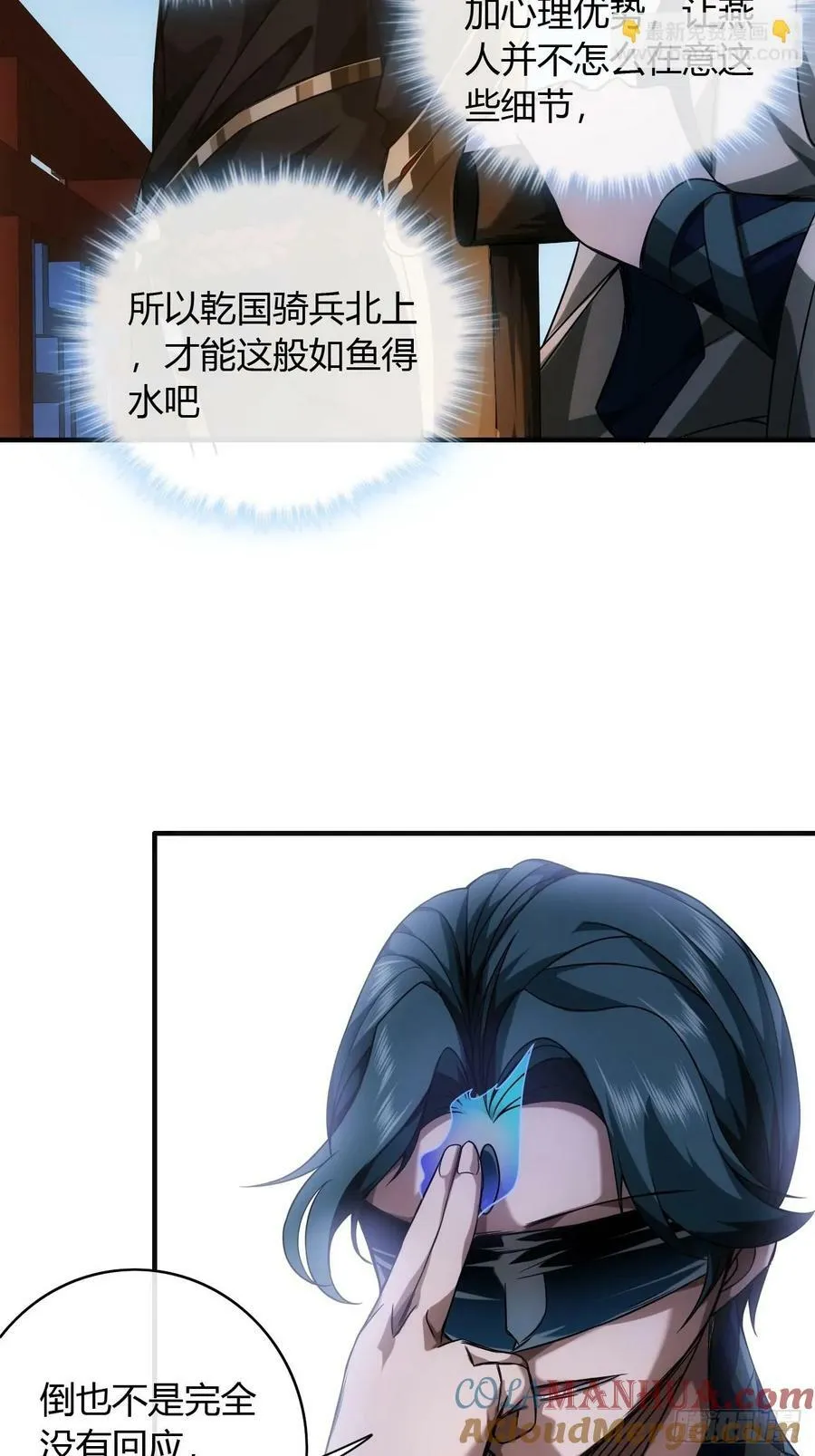 121话 郑凡已死 第37页