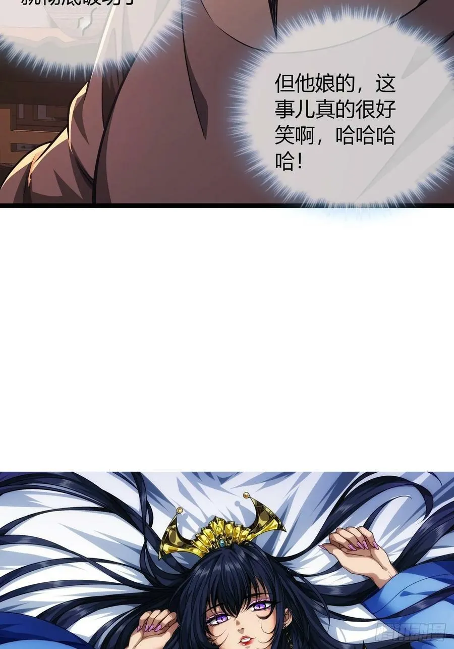 121话 郑凡已死 第47页
