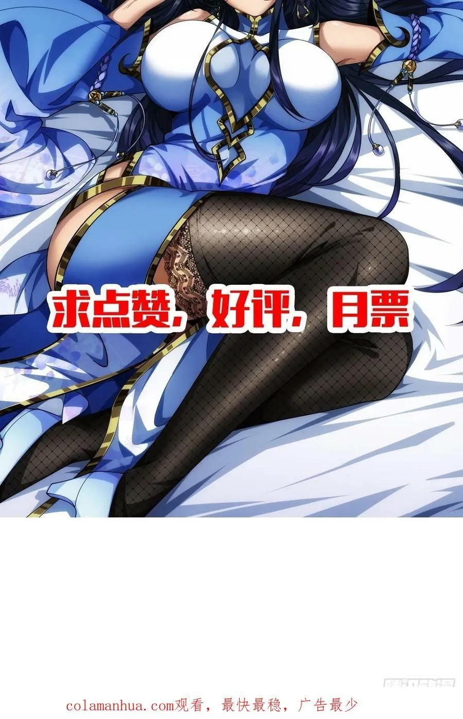 121话 郑凡已死 第48页