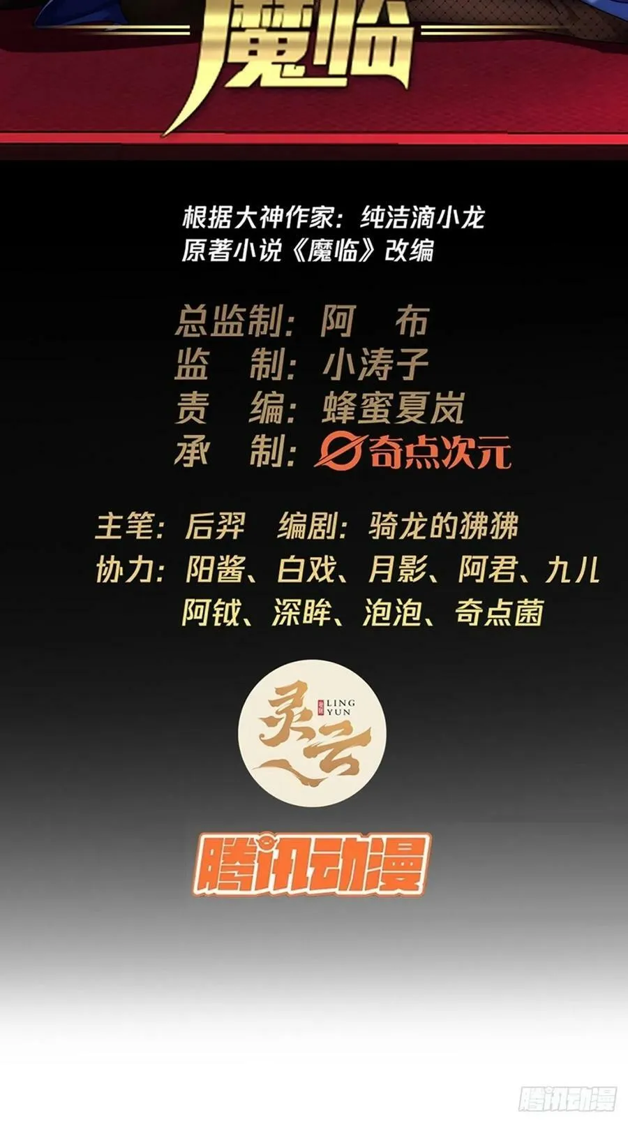 123话 乾军跑了？ 第2页