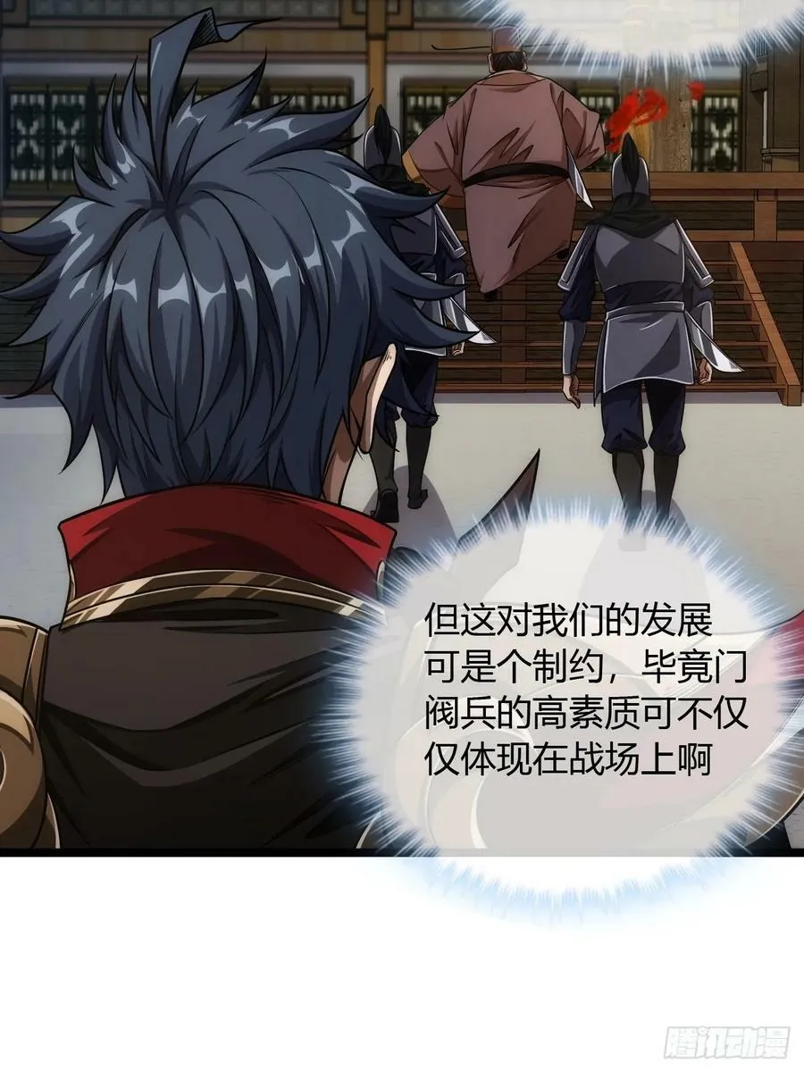 123话 乾军跑了？ 第9页