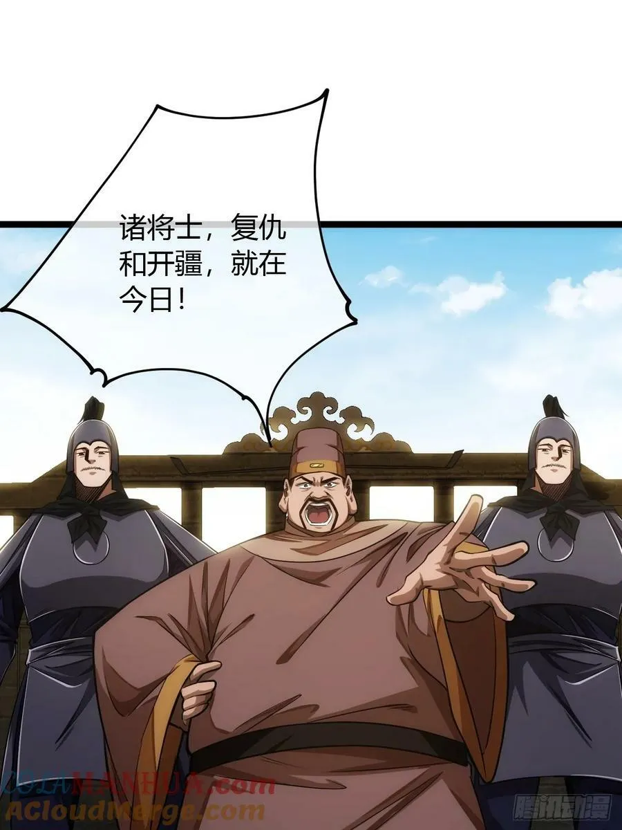 123话 乾军跑了？ 第10页