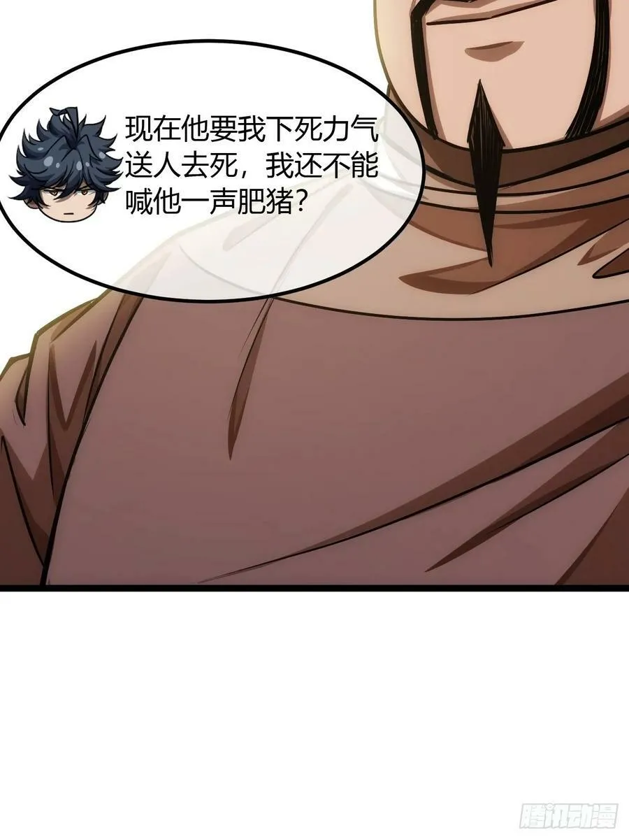 123话 乾军跑了？ 第15页