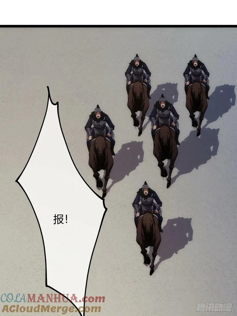 123话 乾军跑了？ 第16页