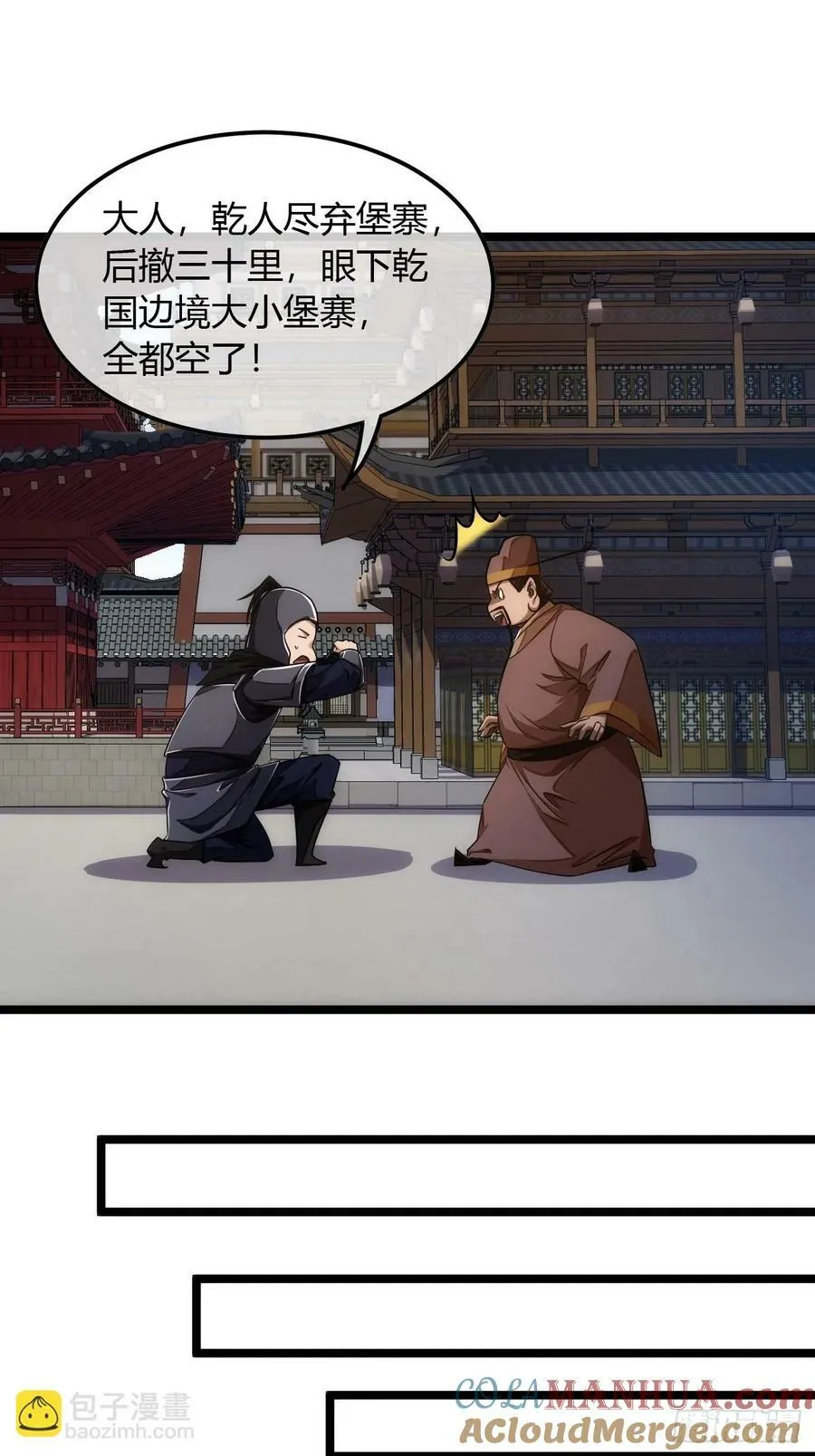 123话 乾军跑了？ 第22页