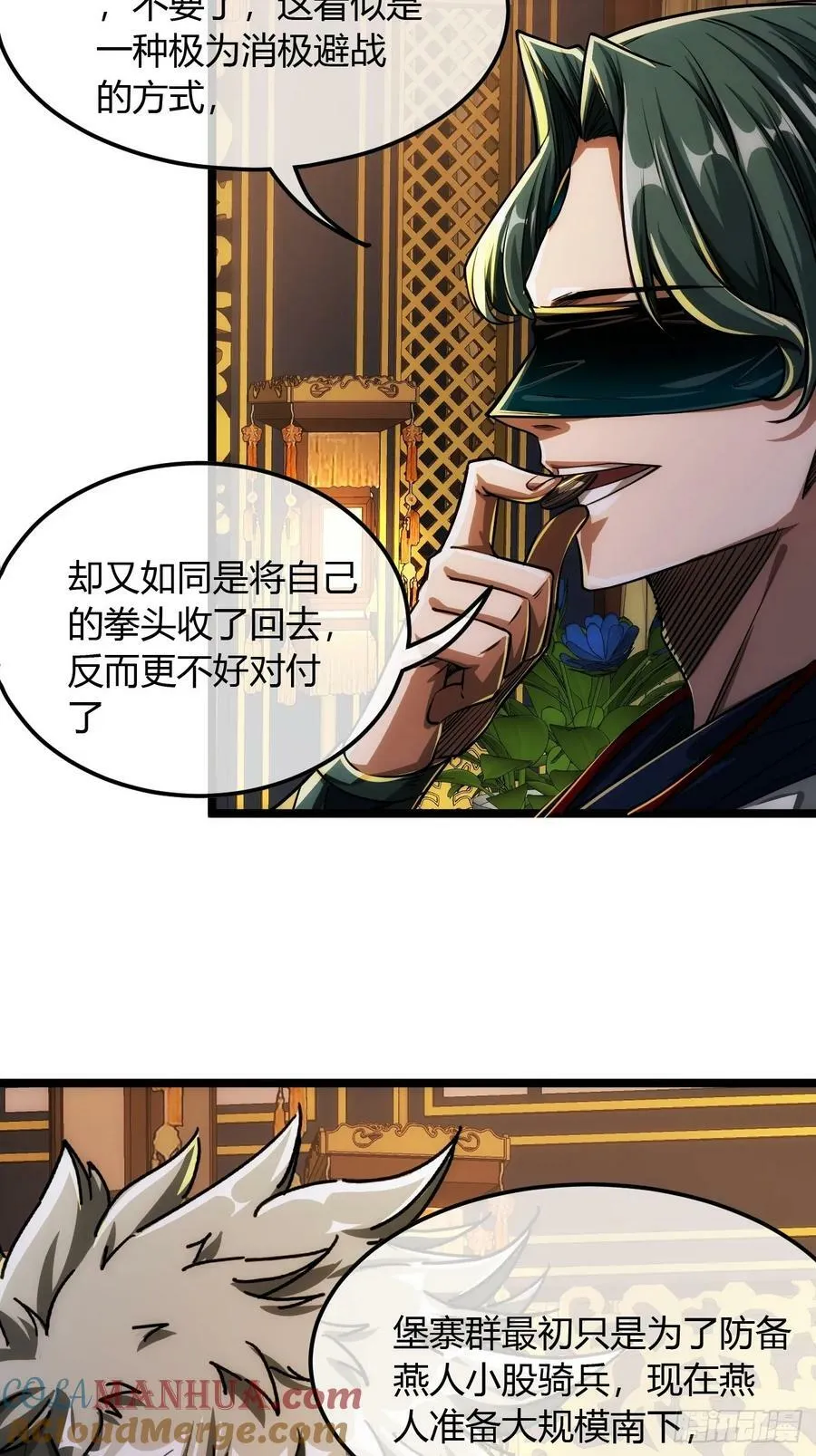 123话 乾军跑了？ 第25页
