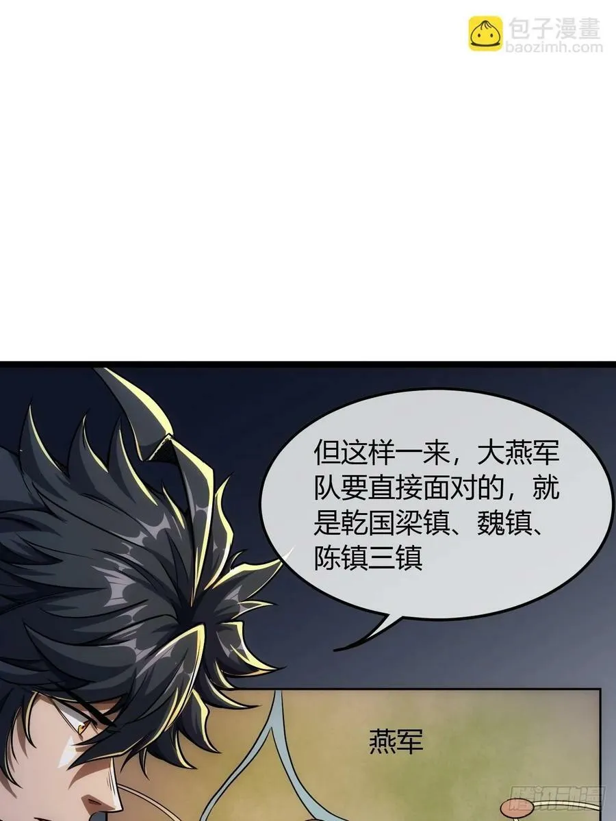 123话 乾军跑了？ 第27页