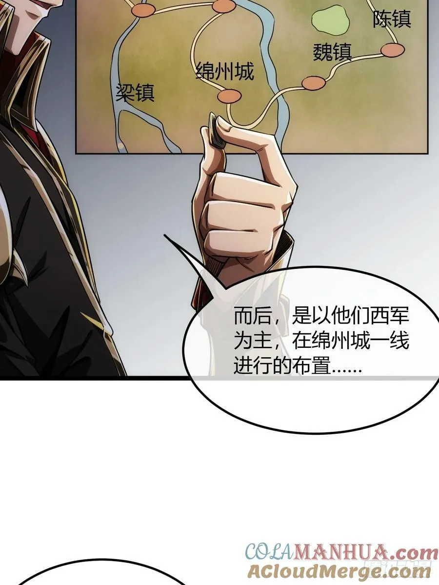 123话 乾军跑了？ 第28页