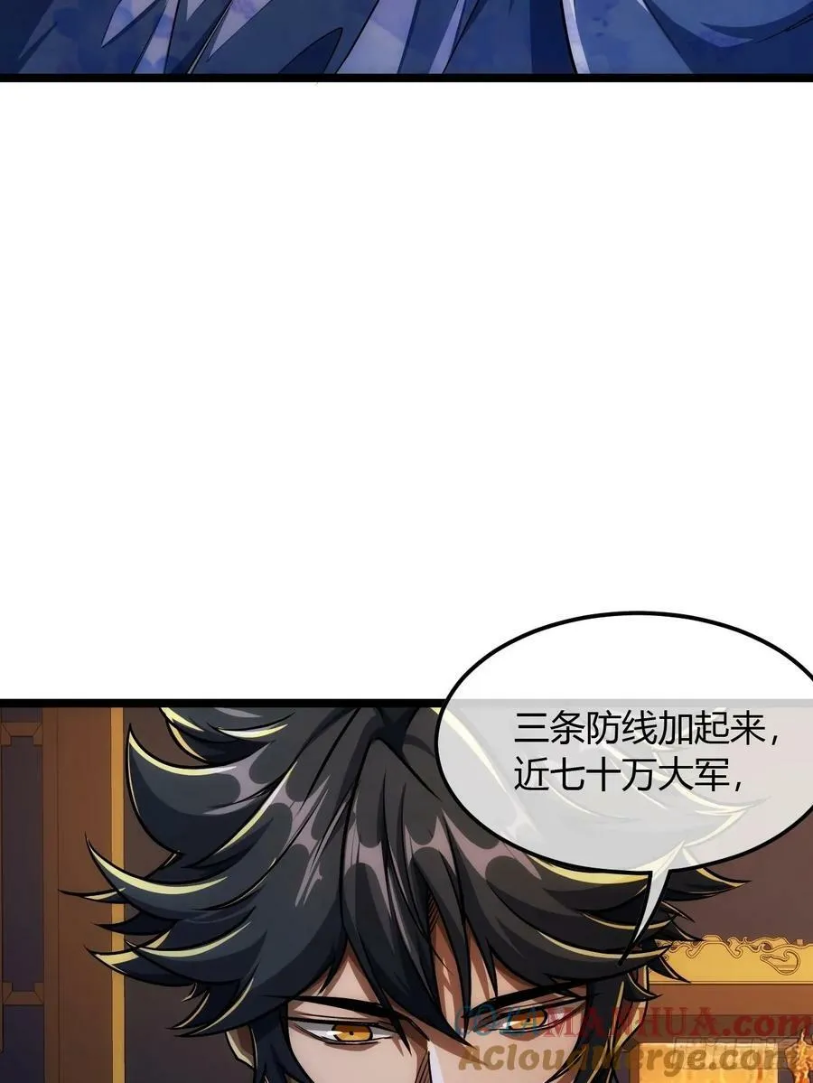 123话 乾军跑了？ 第31页