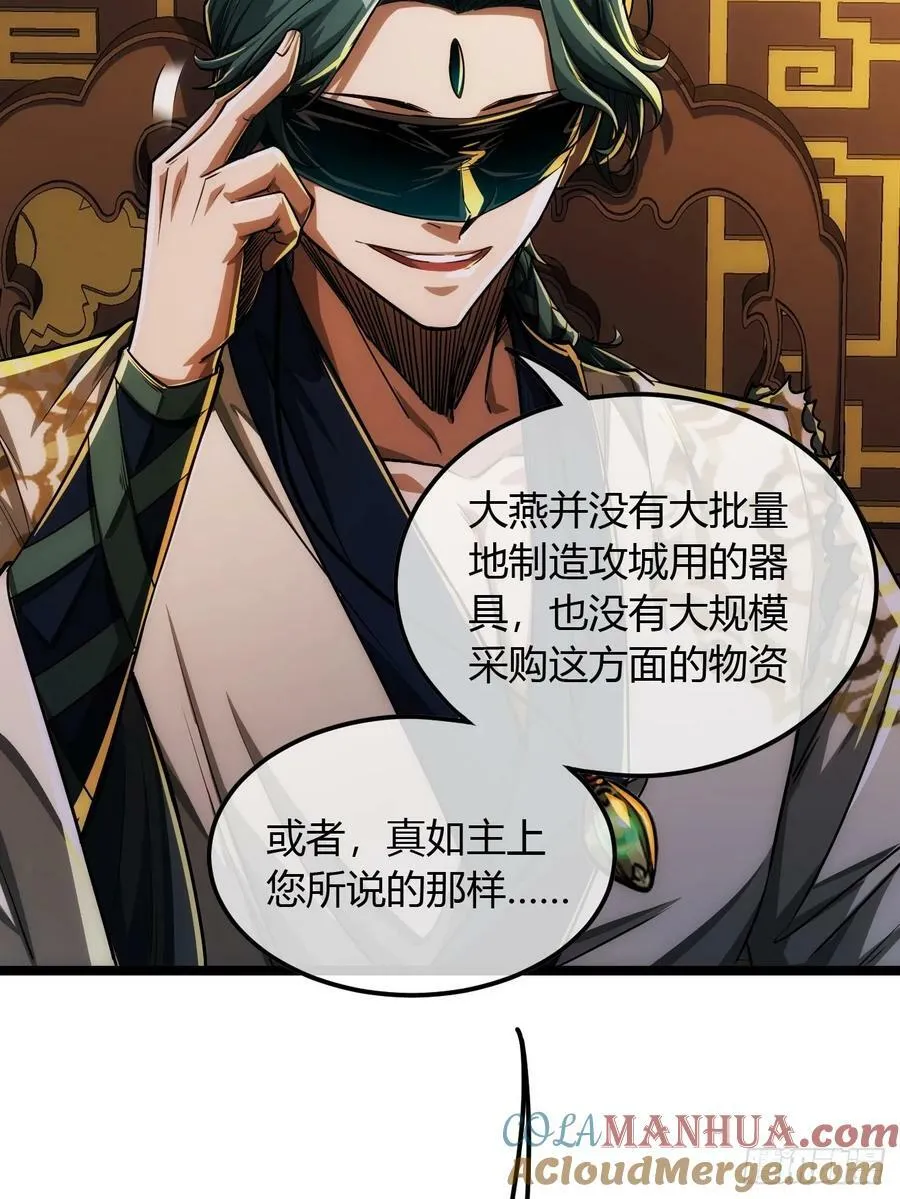 123话 乾军跑了？ 第40页