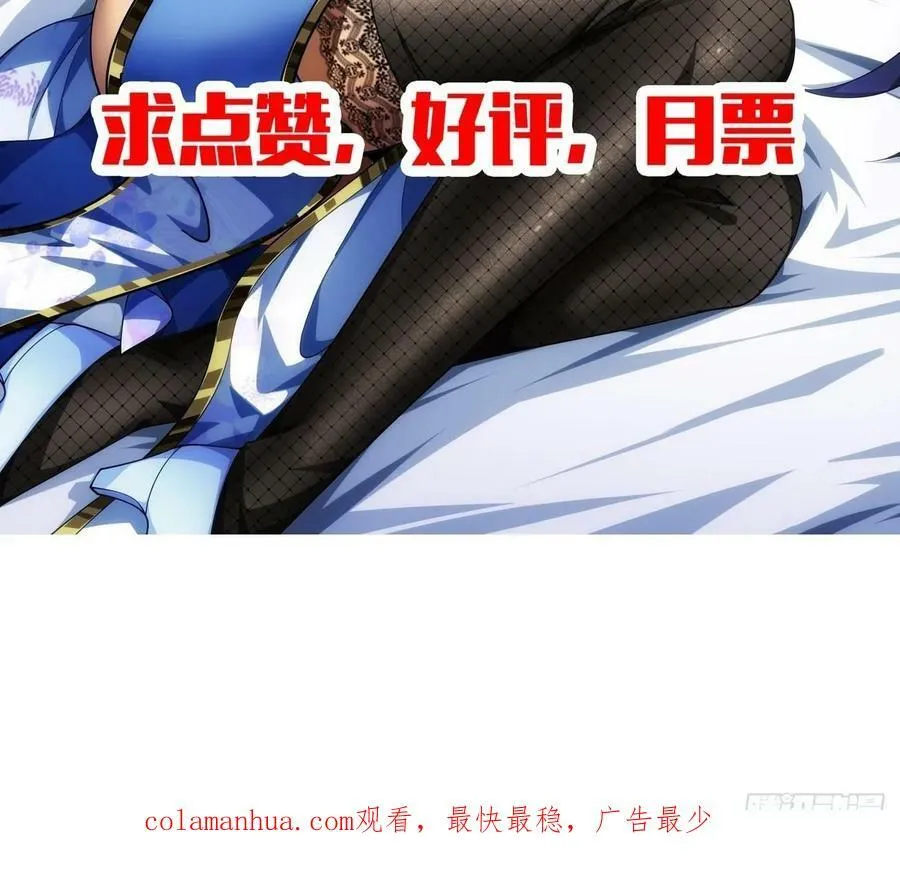 123话 乾军跑了？ 第47页
