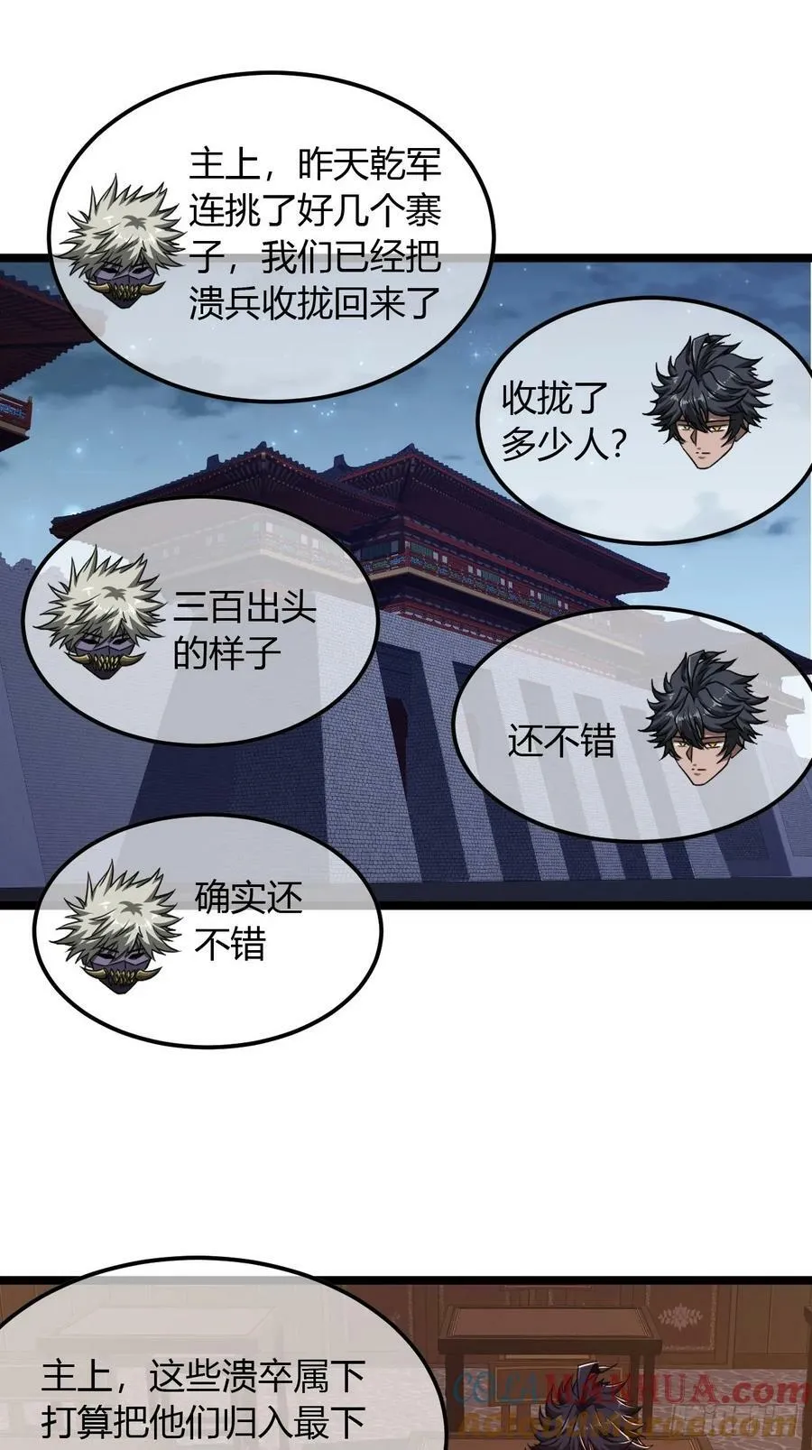 122话 争一口气回来 第3页