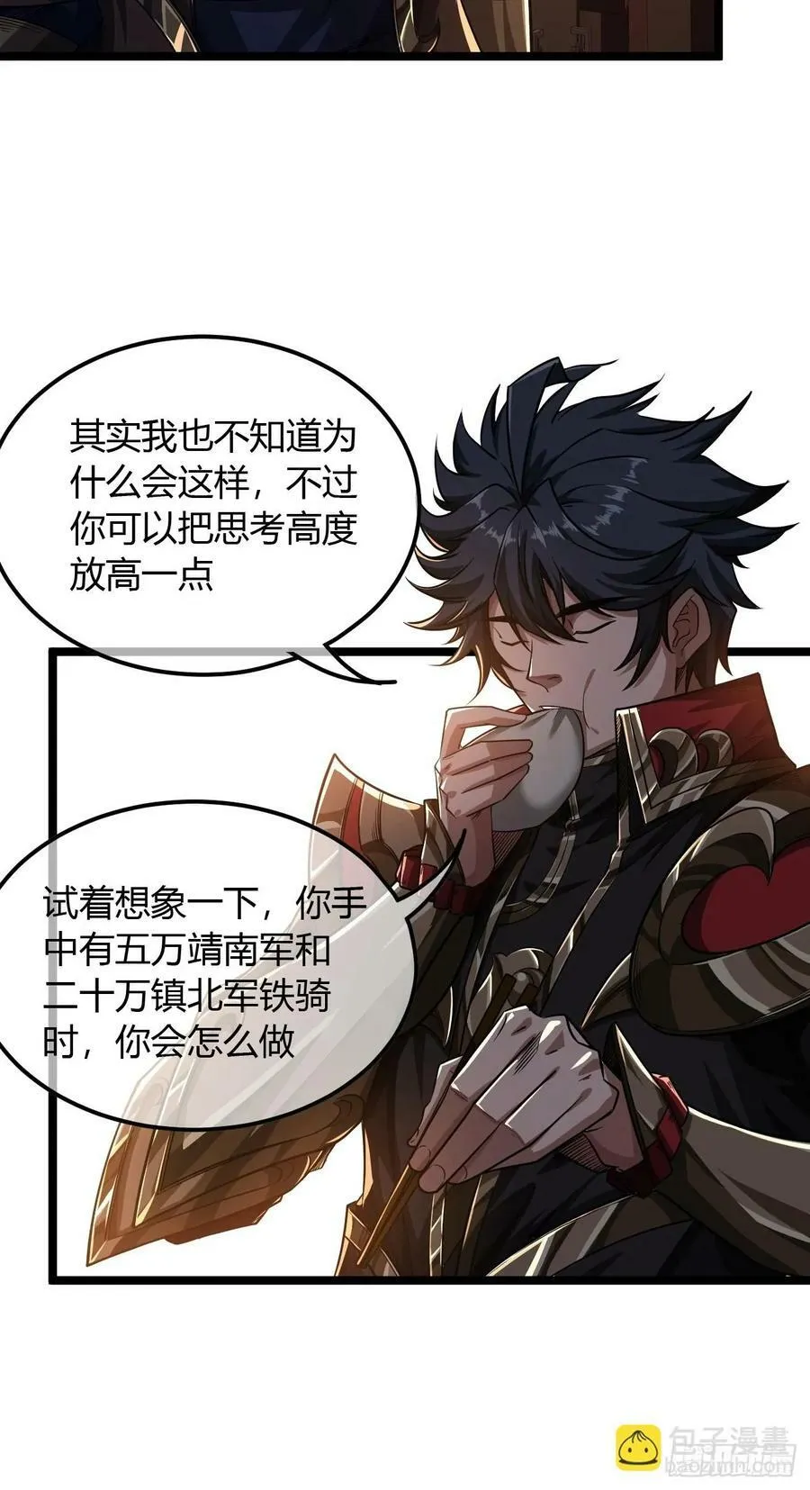 122话 争一口气回来 第6页