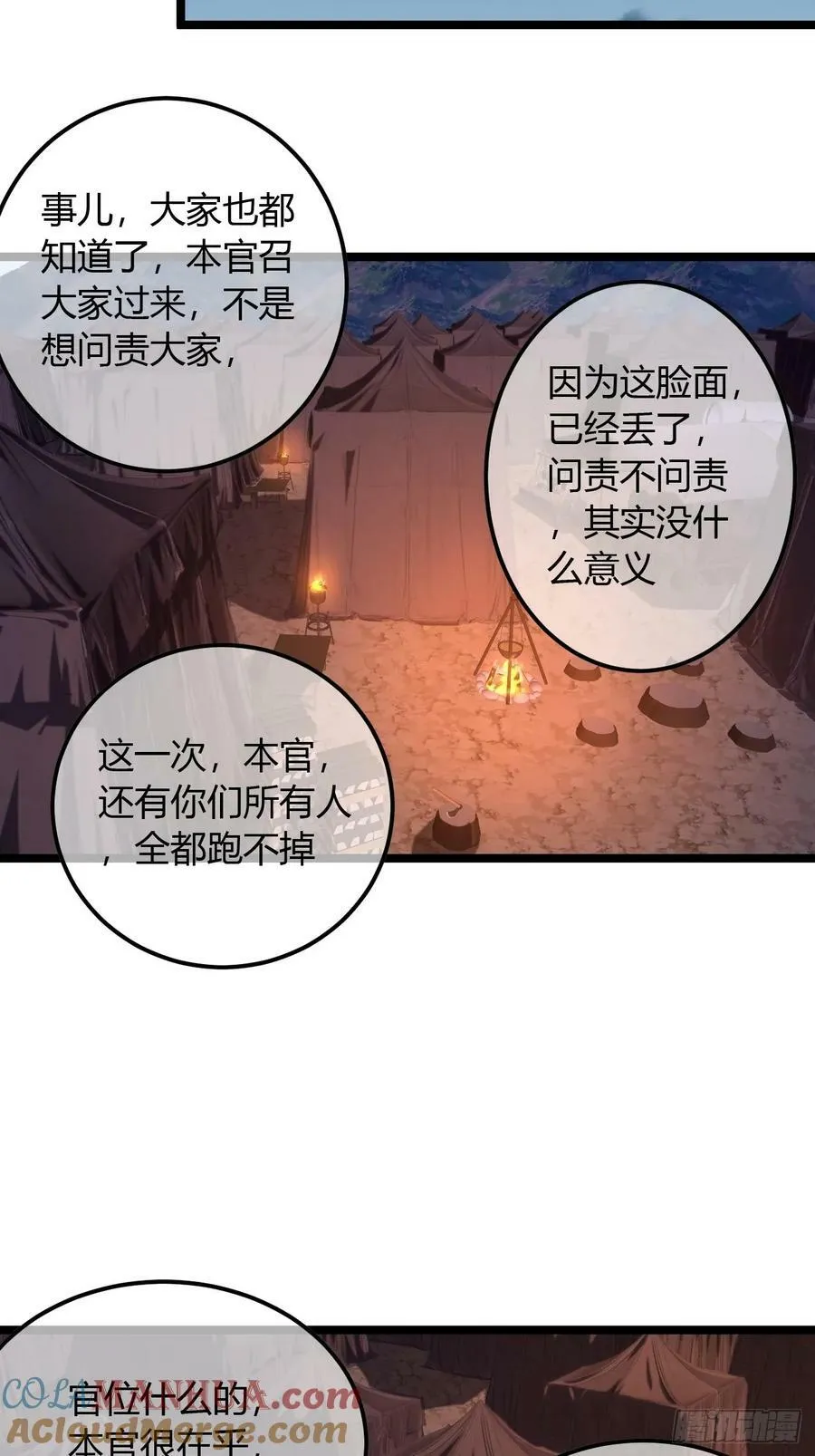 122话 争一口气回来 第11页