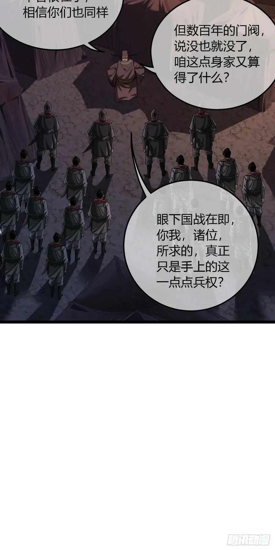 122话 争一口气回来 第12页