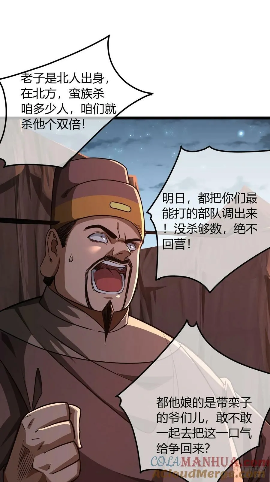 122话 争一口气回来 第13页