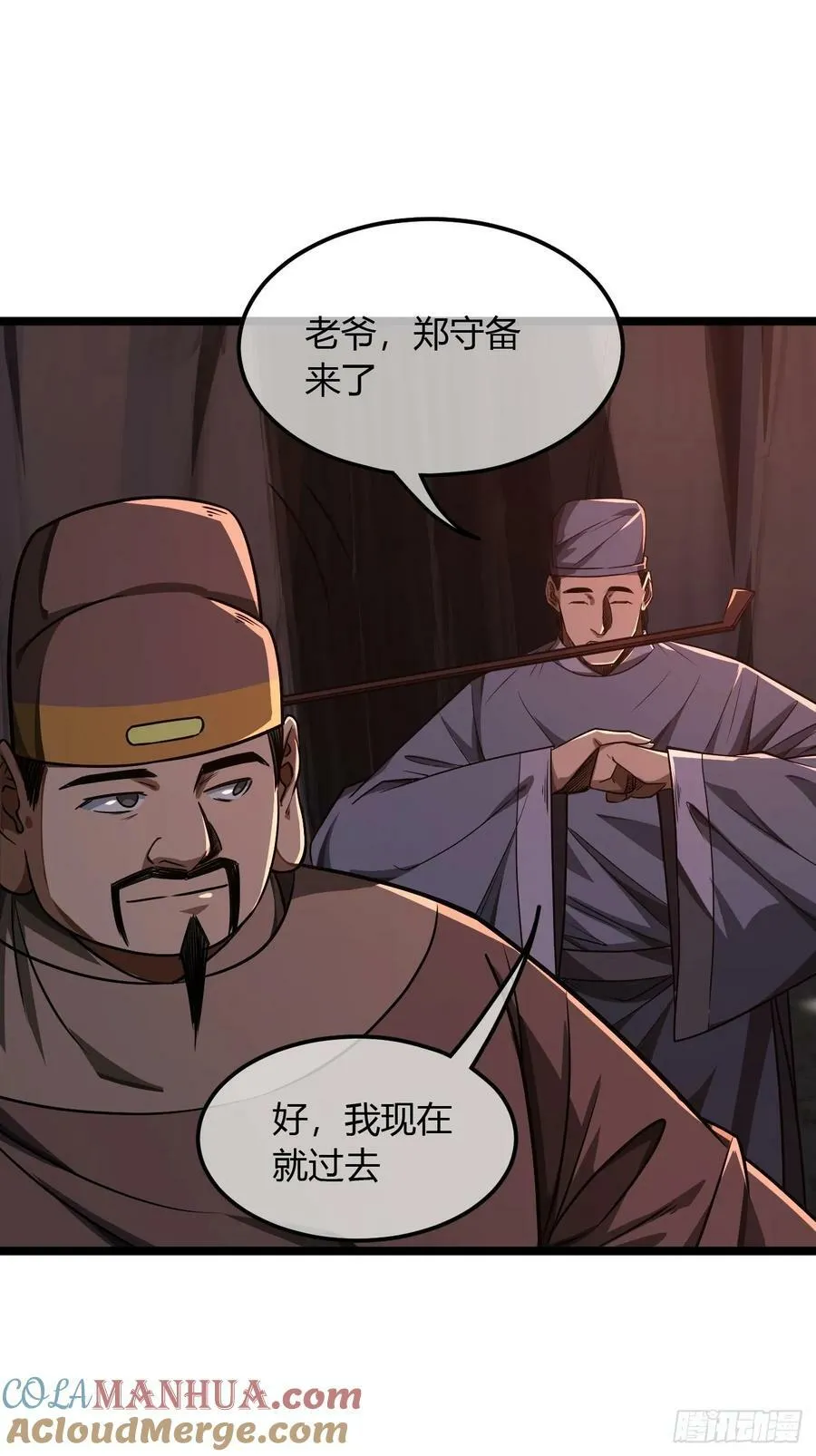 122话 争一口气回来 第15页