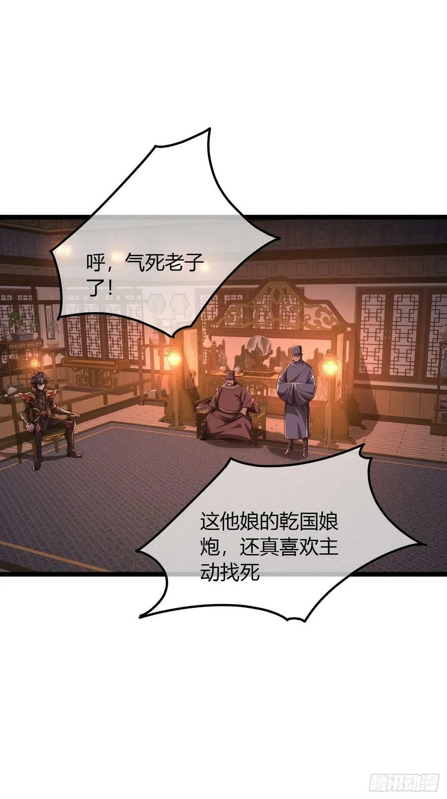 122话 争一口气回来 第16页