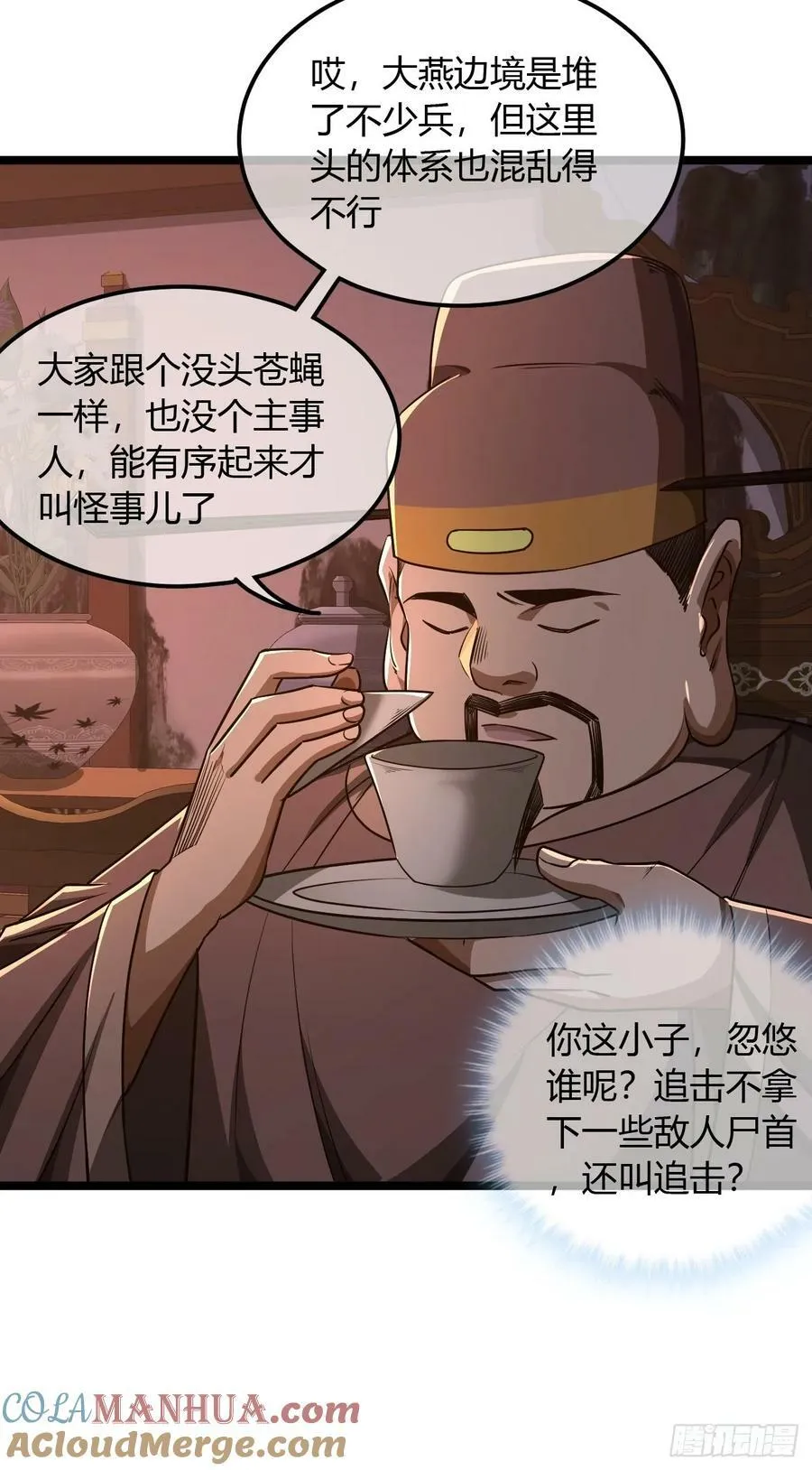 122话 争一口气回来 第19页