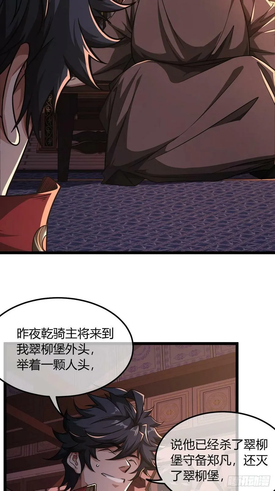 122话 争一口气回来 第22页