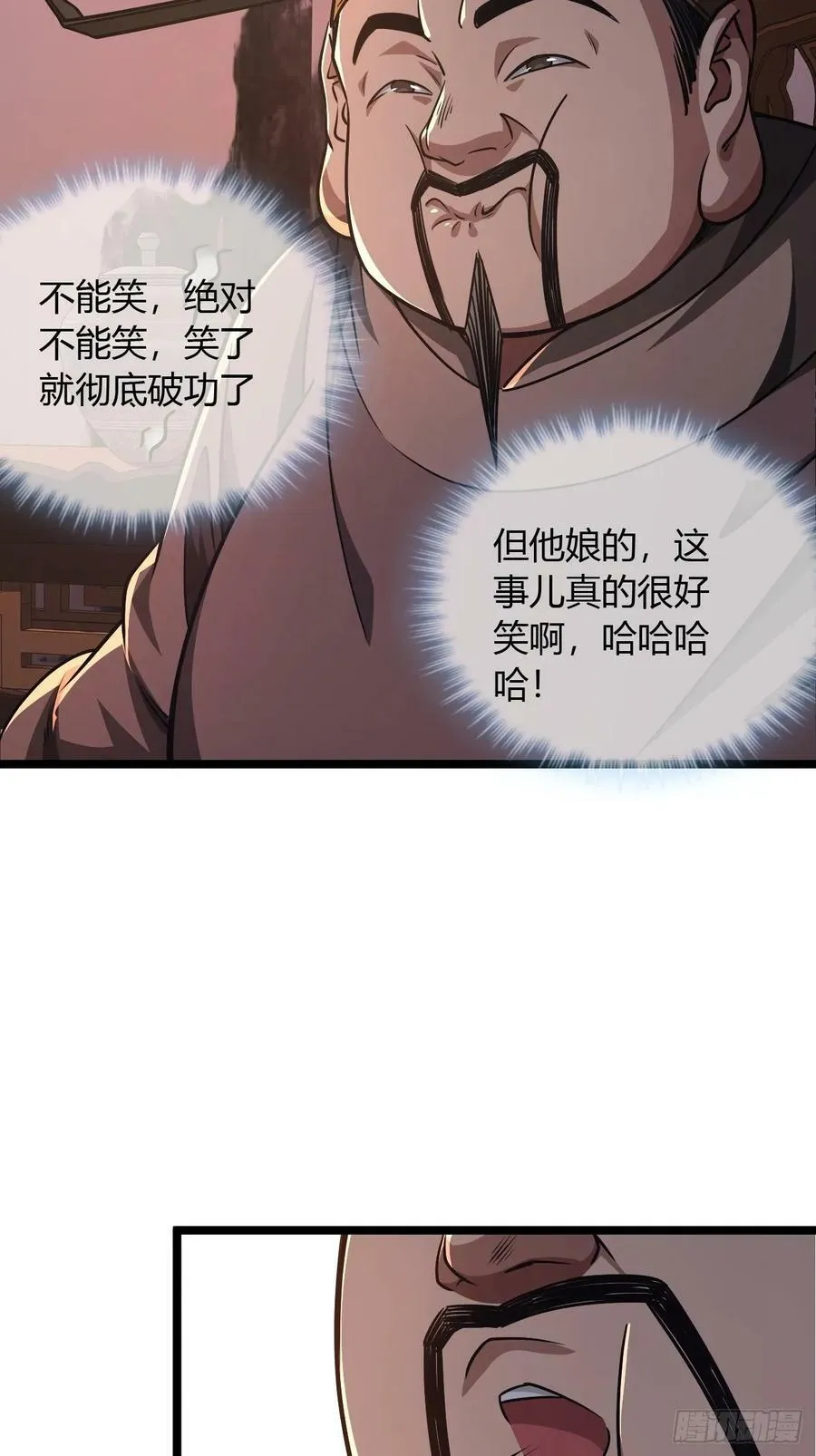 122话 争一口气回来 第24页