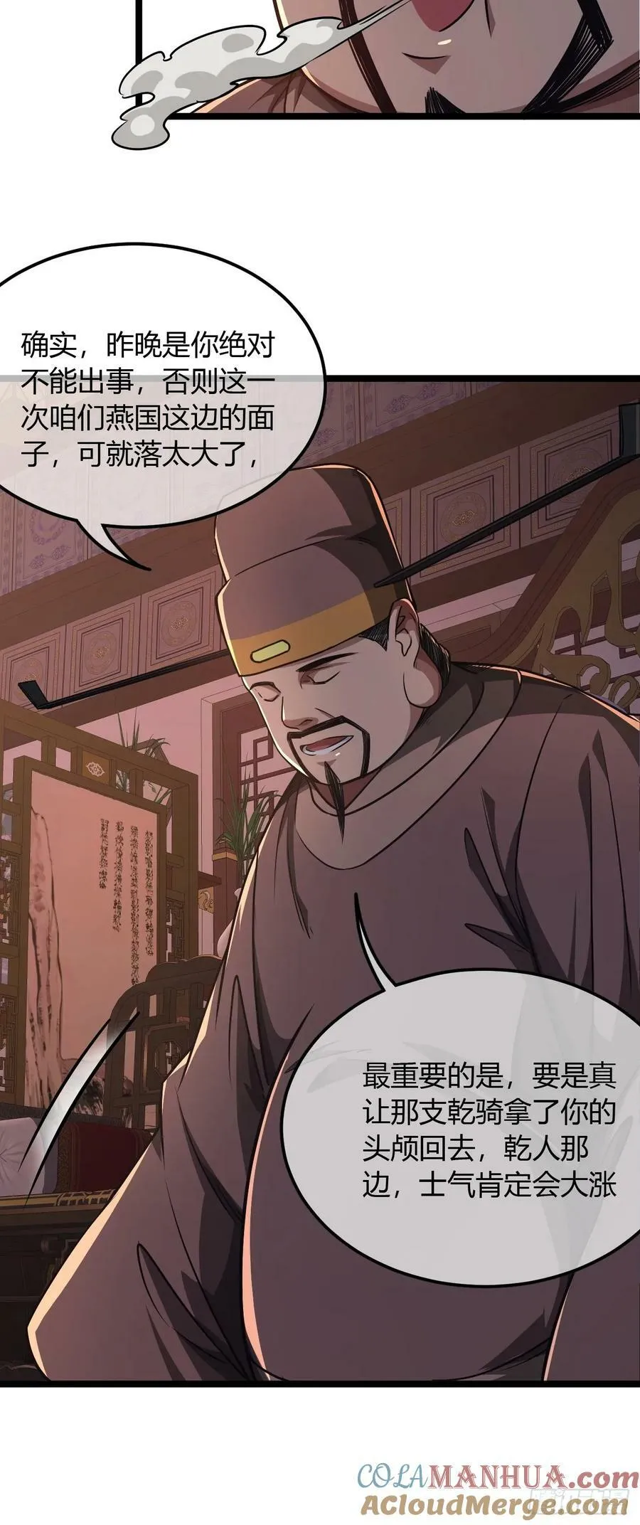 122话 争一口气回来 第25页