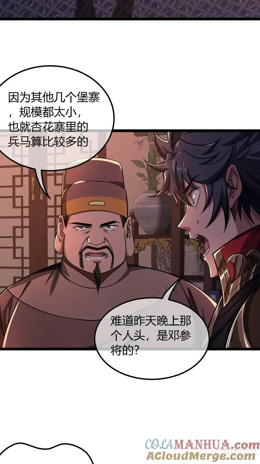 122话 争一口气回来 第27页