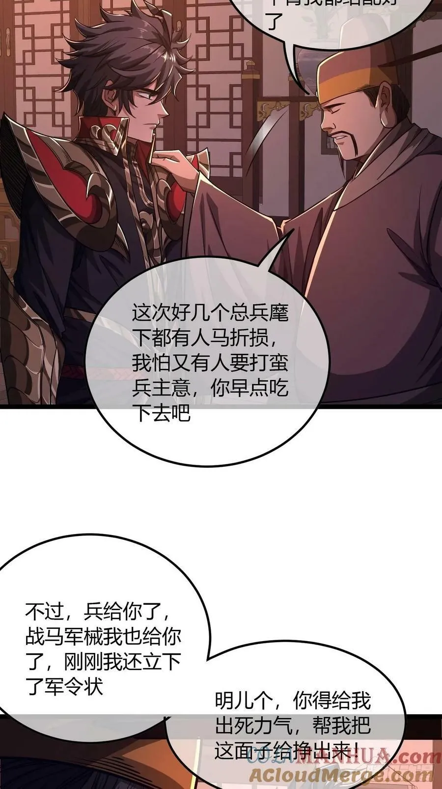 122话 争一口气回来 第29页
