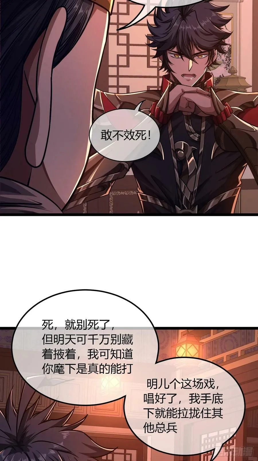 122话 争一口气回来 第30页