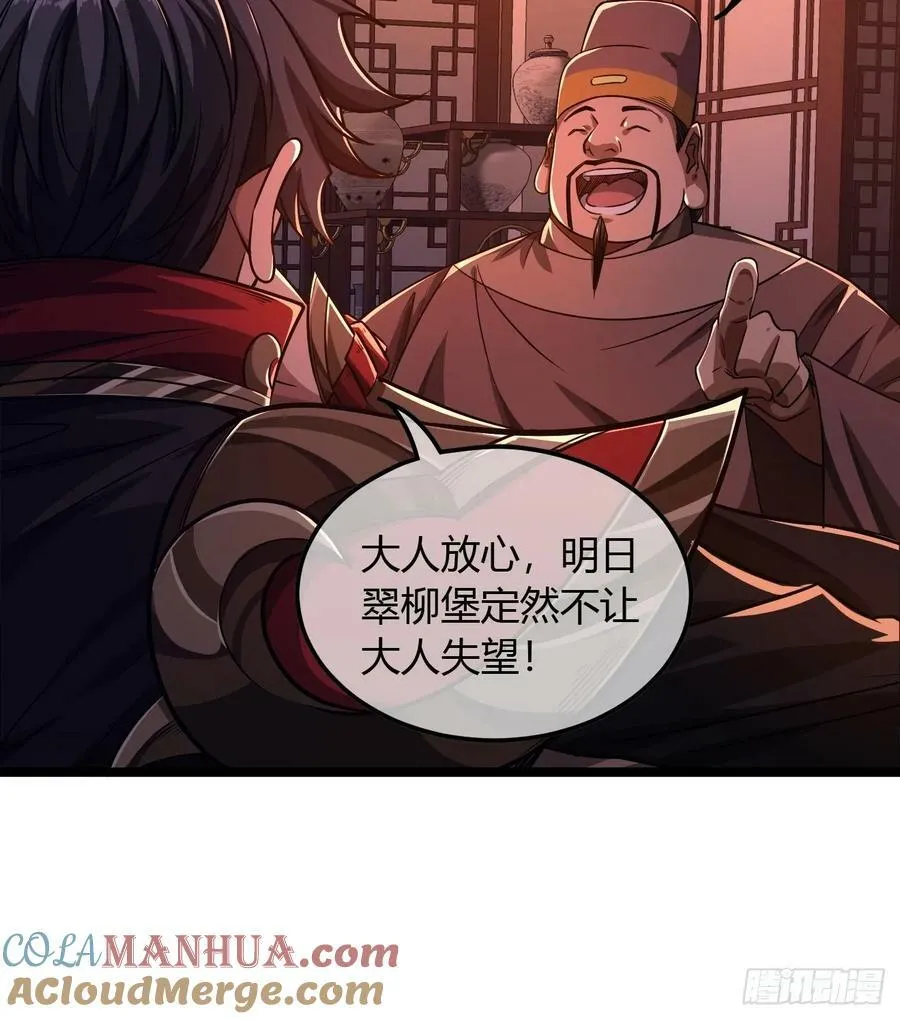 122话 争一口气回来 第31页
