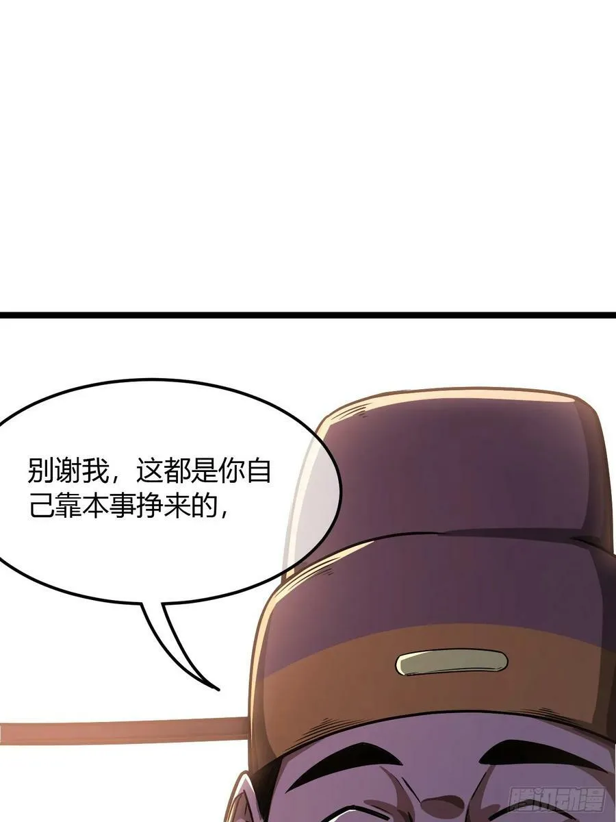 122话 争一口气回来 第34页