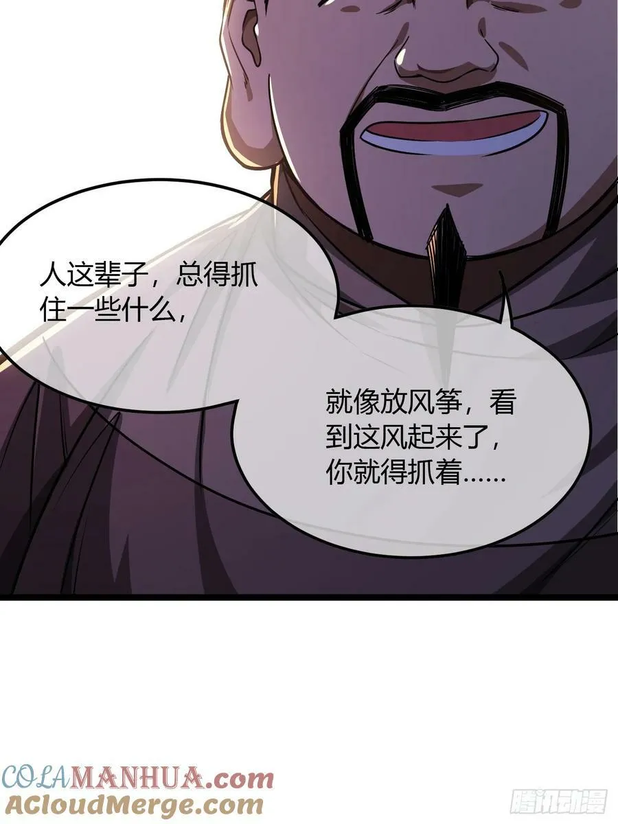 122话 争一口气回来 第35页