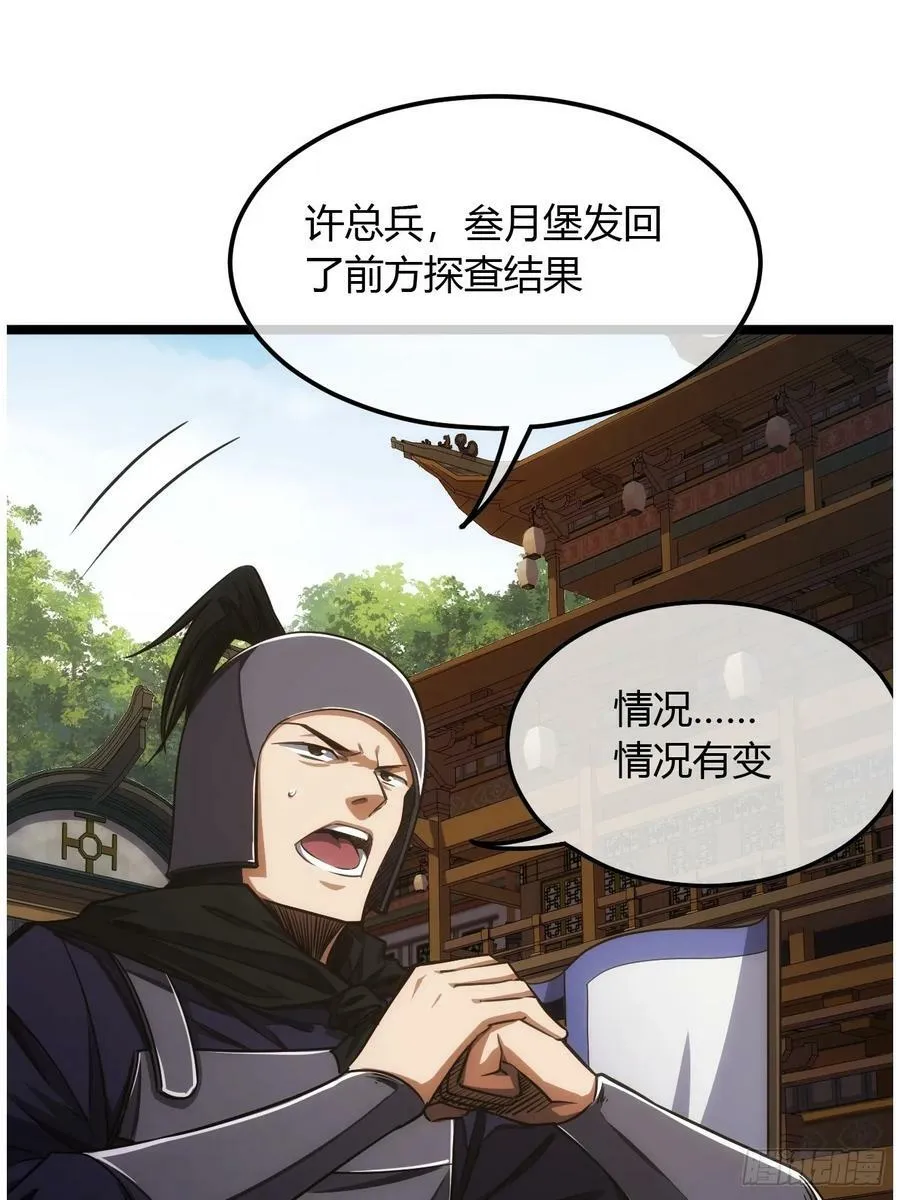 122话 争一口气回来 第40页