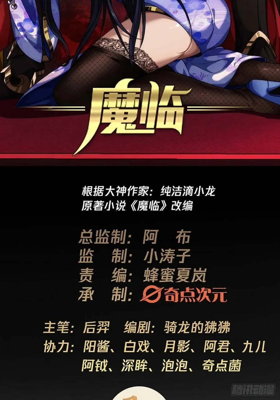 125话 宫中太爷 第2页