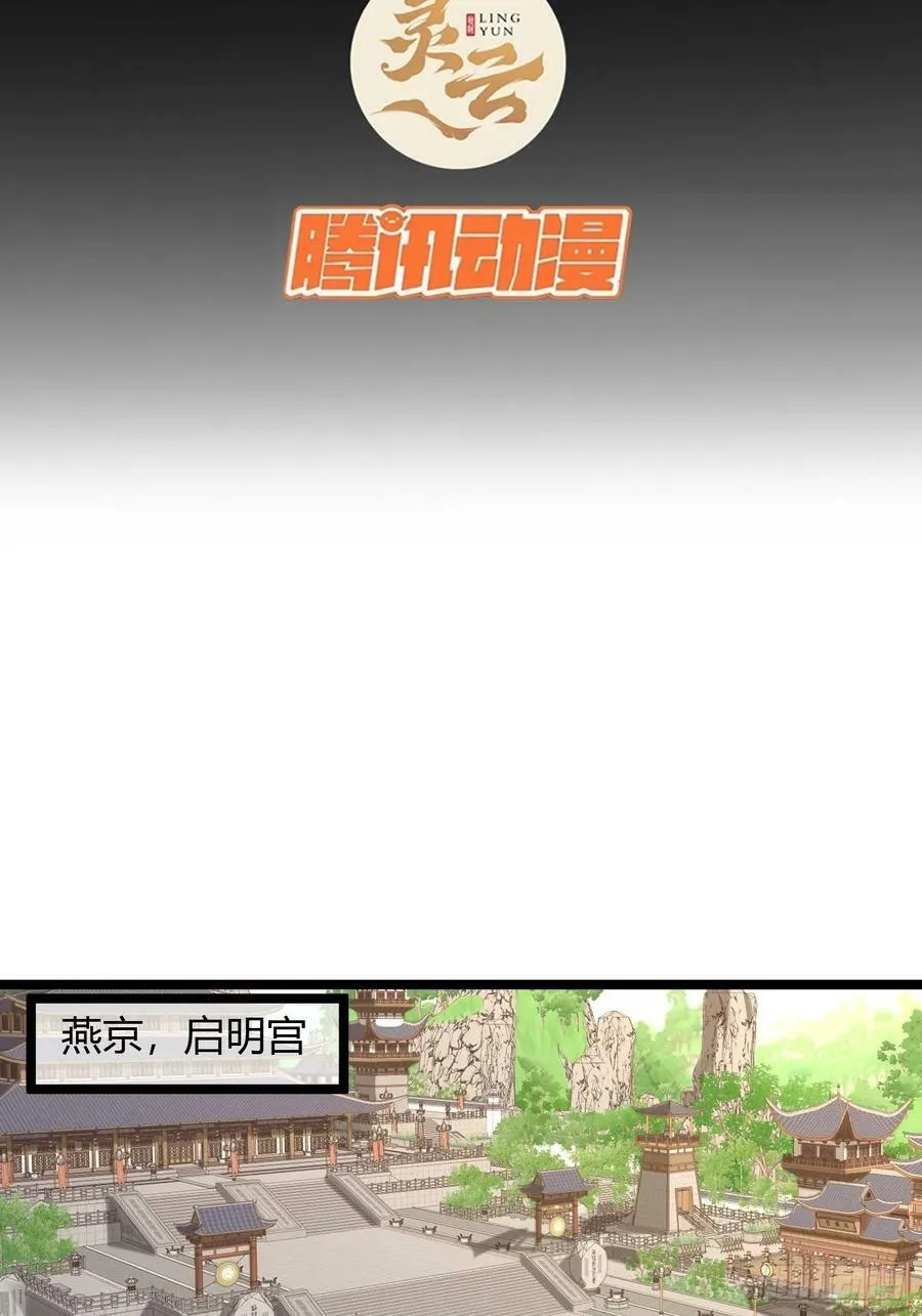 125话 宫中太爷 第3页