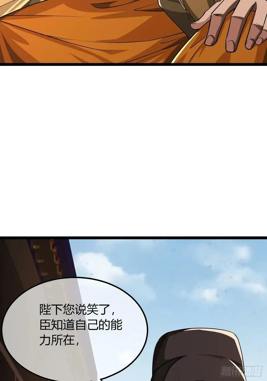 125话 宫中太爷 第6页