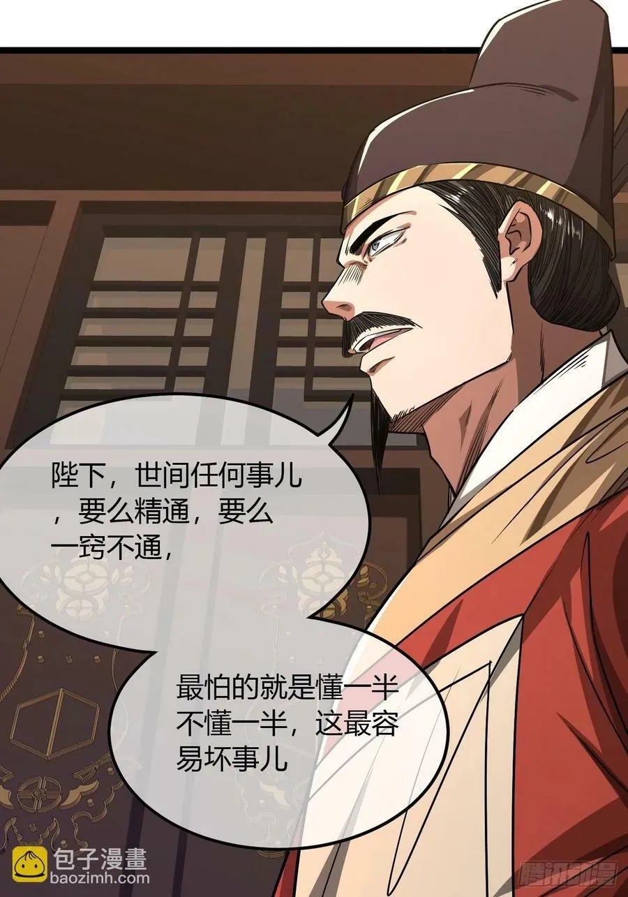 125话 宫中太爷 第9页
