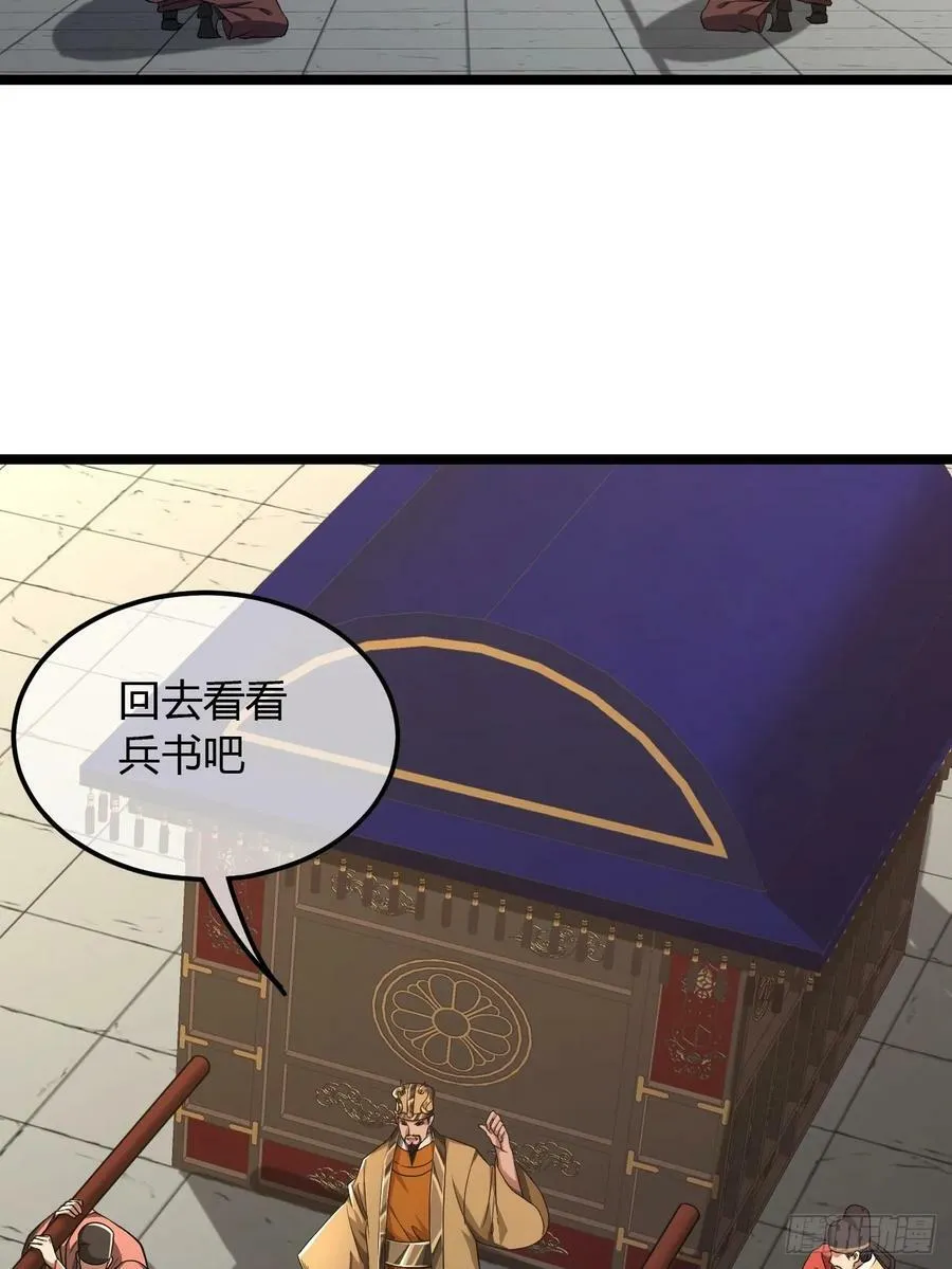 125话 宫中太爷 第12页