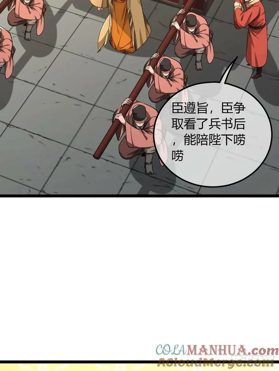 125话 宫中太爷 第13页