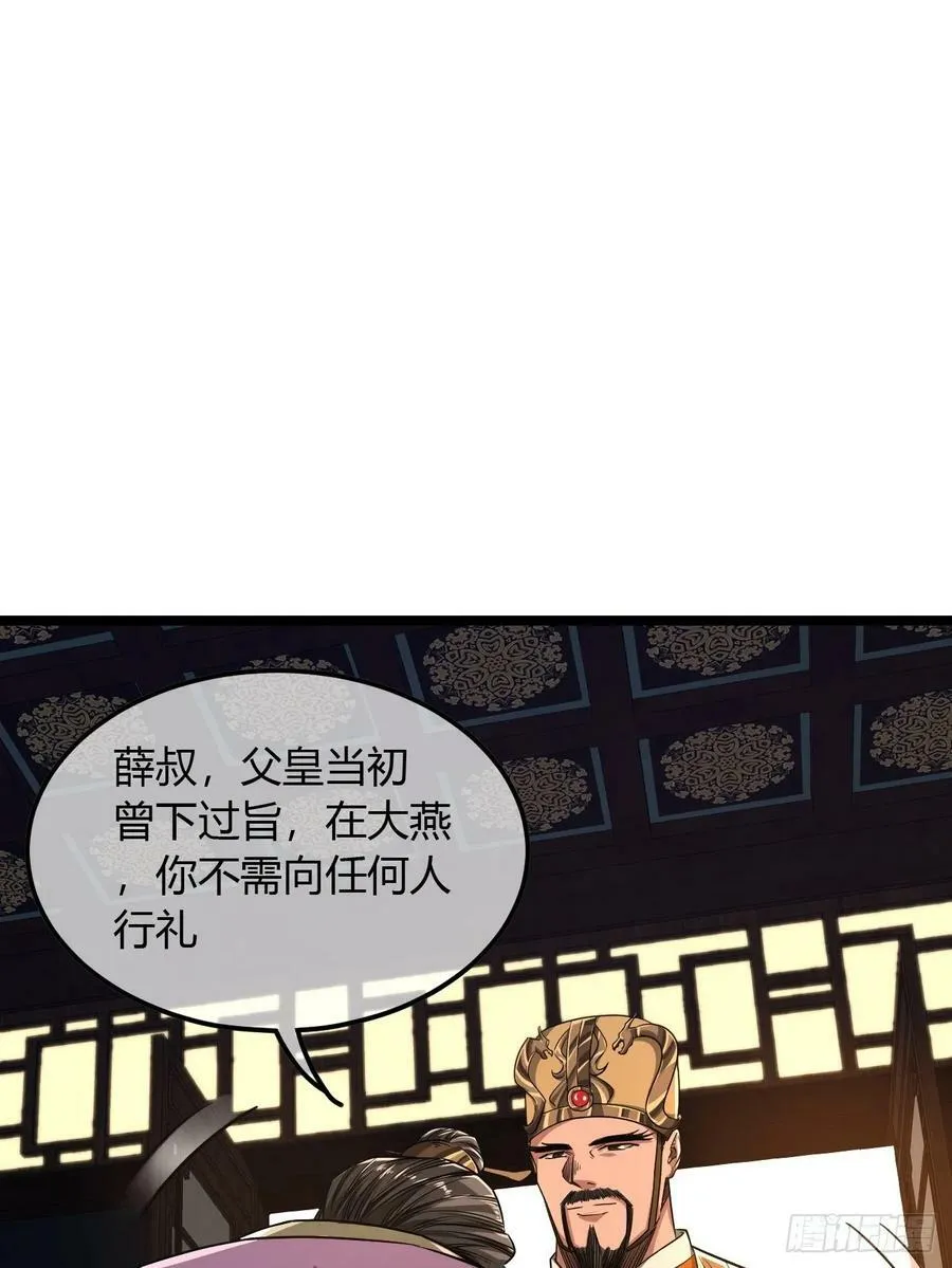 125话 宫中太爷 第18页