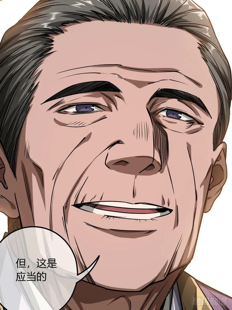 125话 宫中太爷 第20页
