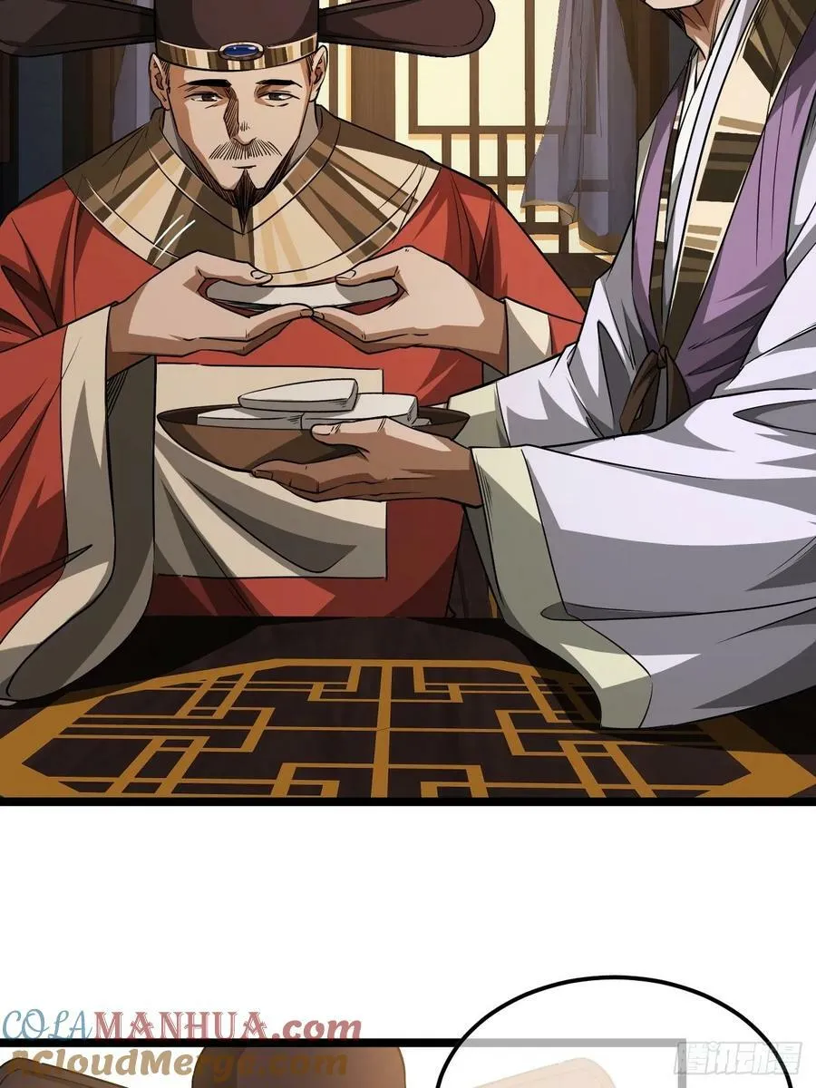 125话 宫中太爷 第28页