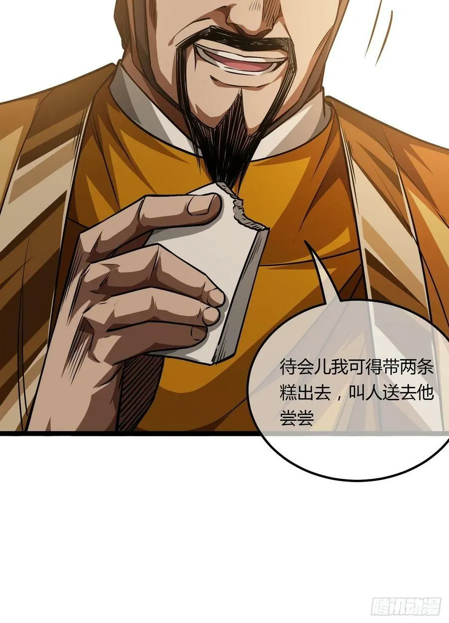 125话 宫中太爷 第30页