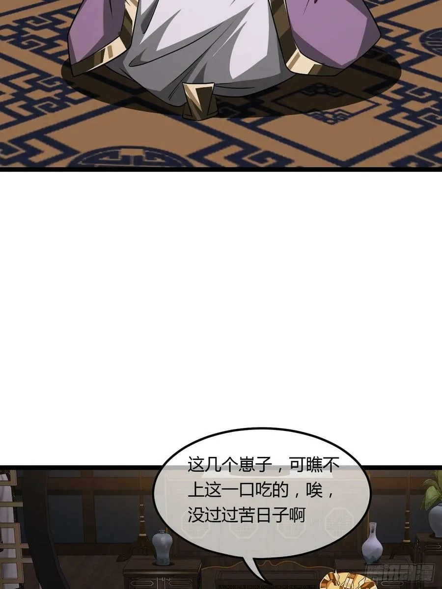 125话 宫中太爷 第33页