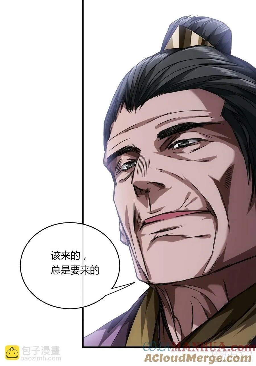 125话 宫中太爷 第43页