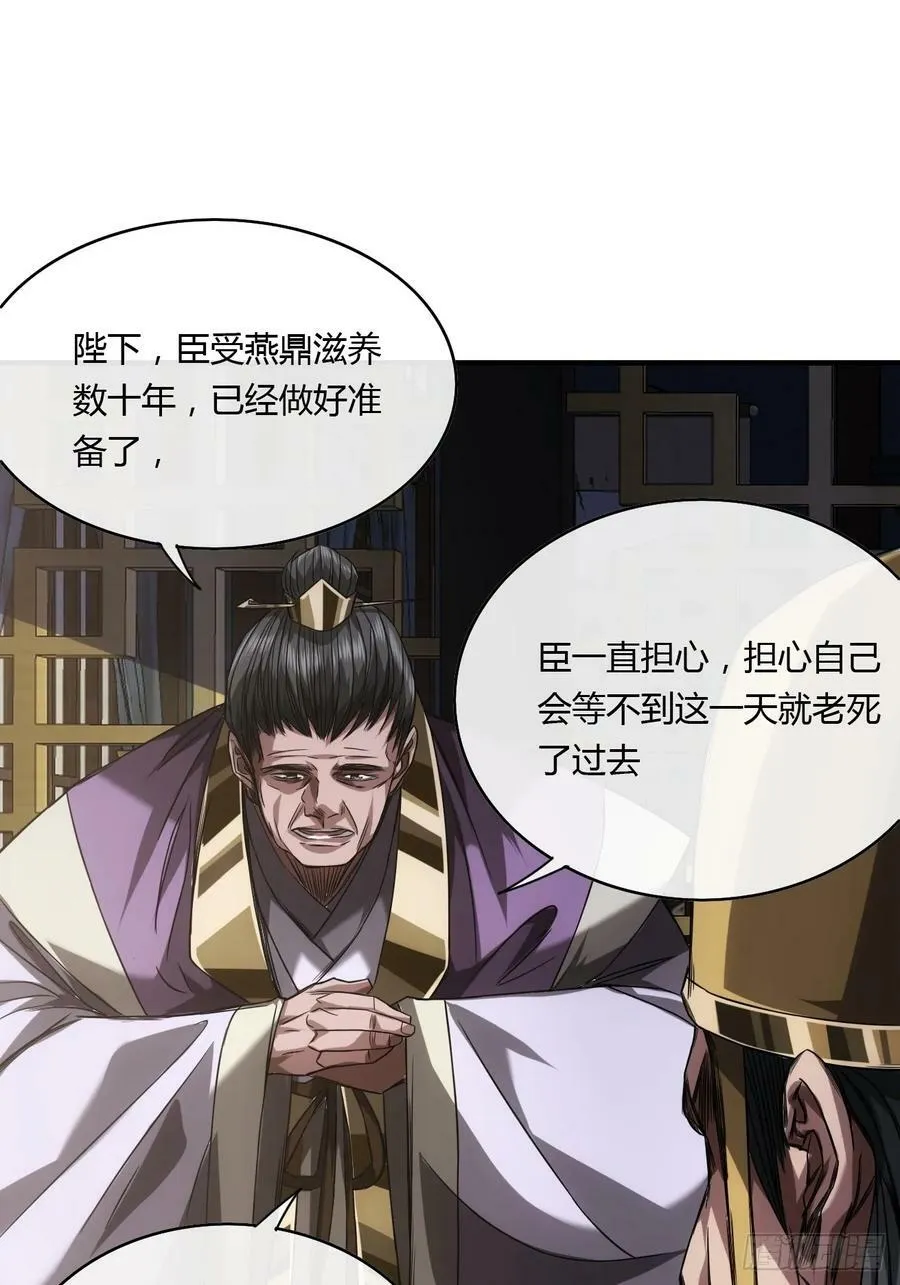 125话 宫中太爷 第44页